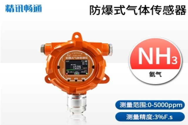 防爆式氣體傳感器：工業(yè)?；瘏^(qū)域安全守護(hù)先鋒